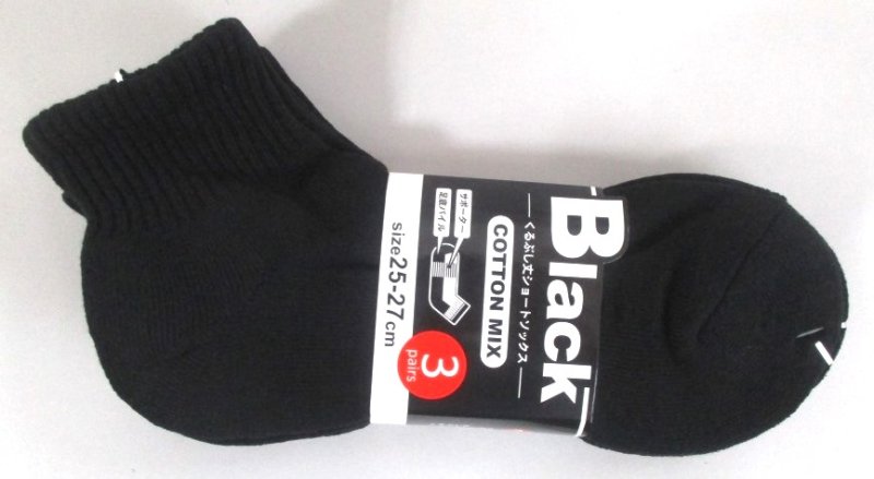 画像2: 【お値打ち価格】３足１組　くるぶしソックス　ブラック　25ｃｍ〜27ｃｍ (2)