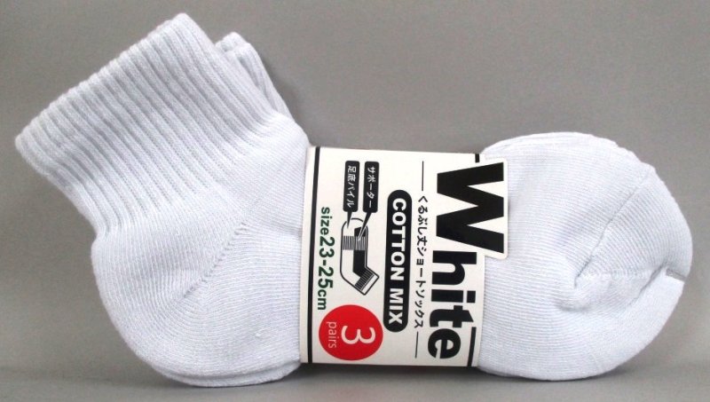 画像2: 【お値打ち価格】３足１組　くるぶしソックス　ホワイト　23ｃｍ〜25ｃｍ (2)