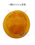 画像4: 調節機能付き　メッシュ黄色帽子　メトロ型　５６ｃｍ〜６０ｃｍ　LLサイズ　　　＃189 (4)